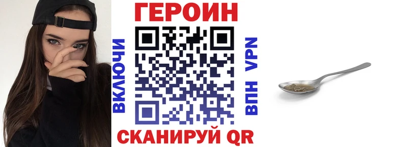 Героин герыч  Арамиль 