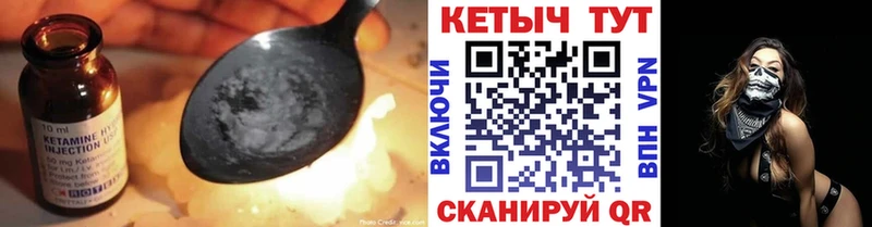 цены наркотик  Арамиль  Кетамин VHQ 