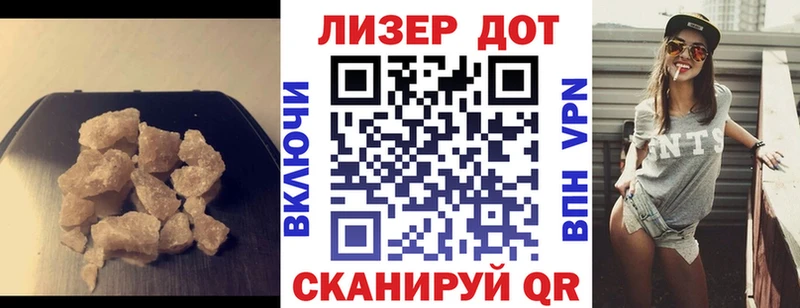 ЛСД экстази кислота  Арамиль 